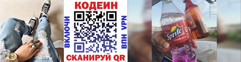 кракен вход  Пушкино  Кодеиновый сироп Lean напиток Lean (лин)  закладка 