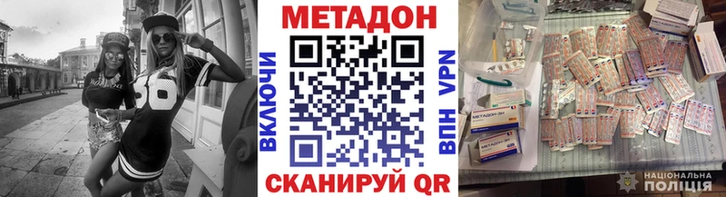 Метадон кристалл Пушкино