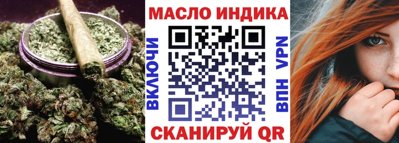 ТГК THC oil  Пушкино 
